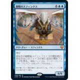 副陽のスフィンクス/Sphinx of the Second Sun《日本語》【CMR】
