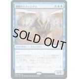 [EX](FOIL)副陽のスフィンクス/Sphinx of the Second Sun《日本語》【CMR】