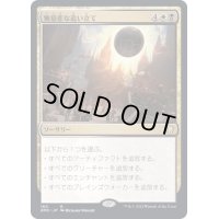無慈悲な追い立て/Merciless Eviction《日本語》【DMC】
