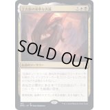 上古族の栄華な再誕/Primevals' Glorious Rebirth《日本語》【DMC】