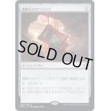 (FOIL)黒曜石のオベリスク/Obsidian Obelisk《日本語》【DMC】