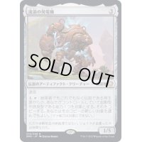 (FOIL)流浪の発電機/The Peregrine Dynamo《日本語》【DMC】