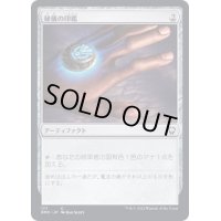 [EX+]秘儀の印鑑/Arcane Signet《日本語》【DMC】