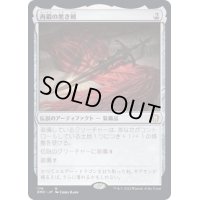 再鍛の黒き剣/Blackblade Reforged《日本語》【DMC】