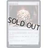 統率者の宝球/Commander's Sphere《日本語》【DMC】