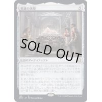 英雄の演壇/Heroes' Podium《日本語》【DMC】