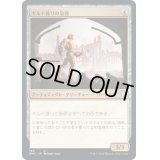 ギルド渡りの急使/Transguild Courier《日本語》【DMC】