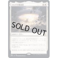 ウルザの殲滅破/Urza's Ruinous Blast《日本語》【DMC】