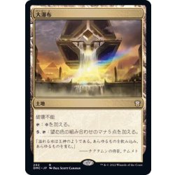 画像1: 大瀑布/Cascading Cataracts《日本語》【DMC】