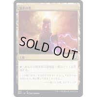統率の塔/Command Tower《日本語》【DMC】