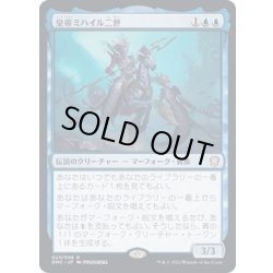 画像1: [EX+](FOIL)皇帝ミハイル二世/Emperor Mihail II《日本語》【DMC】