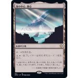 [EX+]海の中心、御心/Mikokoro, Center of the Sea《日本語》【DMC】
