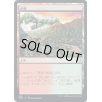 山峡/Mountain Valley《日本語》【DMC】