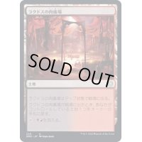 ラクドスの肉儀場/Rakdos Carnarium《日本語》【DMC】