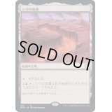 シヴの地溝/Shivan Gorge《日本語》【DMC】