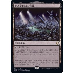 画像1: [EX+]死の溜まる地、死蔵/Shizo, Death's Storehouse《日本語》【DMC】