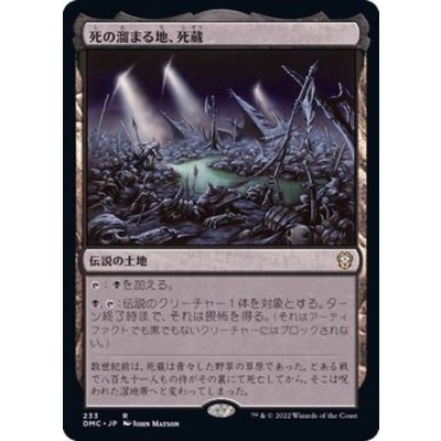 [EX+]死の溜まる地、死蔵/Shizo, Death's Storehouse《日本語》【DMC】