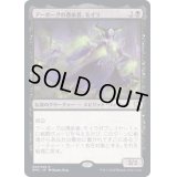 (FOIL)アーボーグの憑依者、モイラ/Moira, Urborg Haunt《日本語》【DMC】