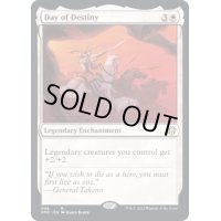 運命の日/Day of Destiny《英語》【DMC】