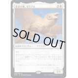 (FOIL)黄金の風、ゼリアム/Zeriam, Golden Wind《日本語》【DMC】