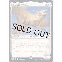 [EX+](FOIL)黄金の風、ゼリアム/Zeriam, Golden Wind《日本語》【DMC】
