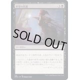野望の代償/Ambition's Cost《日本語》【DMC】