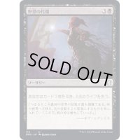 野望の代償/Ambition's Cost《日本語》【DMC】