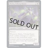 [EX+](FOIL)アーボーグの憑依者、モイラ/Moira, Urborg Haunt《英語》【DMC】