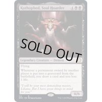 魂の貯蔵者、コソフェッド/Kothophed, Soul Hoarder《英語》【DMC】