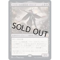 マラキールの解放者、ドラーナ/Drana, Liberator of Malakir《日本語》【DMC】
