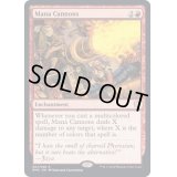 (FOIL)マナの大砲/Mana Cannons《英語》【DMC】