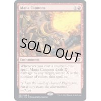(FOIL)マナの大砲/Mana Cannons《英語》【DMC】