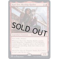 航空船を強襲する者、カーリ・ゼヴ/Kari Zev, Skyship Raider《英語》【DMC】