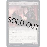 リッチの騎士、ジョス・ヴェス/Josu Vess, Lich Knight《日本語》【DMC】