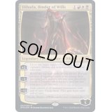 (FOIL)意志を縛る者、ディハーダ/Dihada, Binder of Wills《英語》【DMC】