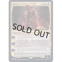 (FOIL)意志を縛る者、ディハーダ/Dihada, Binder of Wills《英語》【DMC】