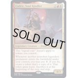 [EX+](FOIL)魂の焚きつけ屋、カドリック/Cadric, Soul Kindler《英語》【DMC】