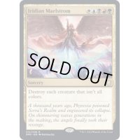 (FOIL)虹彩の大渦/Iridian Maelstrom《英語》【DMC】