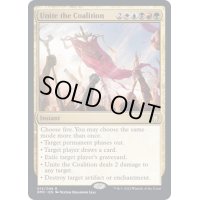 (FOIL)連合よ団結せよ/Unite the Coalition《英語》【DMC】