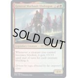 (FOIL)竜公マーホルト将軍/General Marhault Elsdragon《英語》【DMC】
