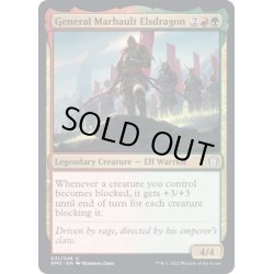 画像1: (FOIL)竜公マーホルト将軍/General Marhault Elsdragon《英語》【DMC】