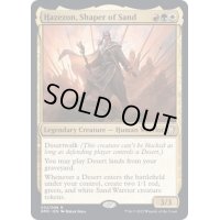 [EX+](FOIL)砂の造物師、ハゼゾン/Hazezon, Shaper of Sand《英語》【DMC】