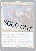 (FOIL)傭兵、ジェディット・オジャネン/Jedit Ojanen, Mercenary《英語》【DMC】
