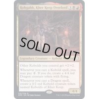 (FOIL)カー砦の首領、ロフガフフ/Rohgahh, Kher Keep Overlord《英語》【DMC】
