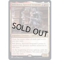 [EX+]幽体の兵長、ベル・ボルカ/Bell Borca, Spectral Sergeant《英語》【DMC】