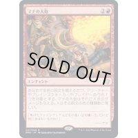 (FOIL)マナの大砲/Mana Cannons《日本語》【DMC】