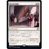 [EX+](FOIL)歴史家の加護/Historian's Boon《日本語》【DMC】