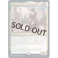 帰還した探検者、セルヴァラ/Selvala, Explorer Returned《英語》【DMC】