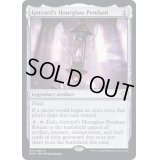 (FOIL)ジェラードの砂時計ペンダント/Gerrard's Hourglass Pendant《英語》【DMC】