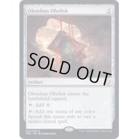 (FOIL)黒曜石のオベリスク/Obsidian Obelisk《英語》【DMC】